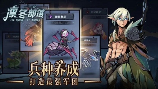 凛冬部落官方版