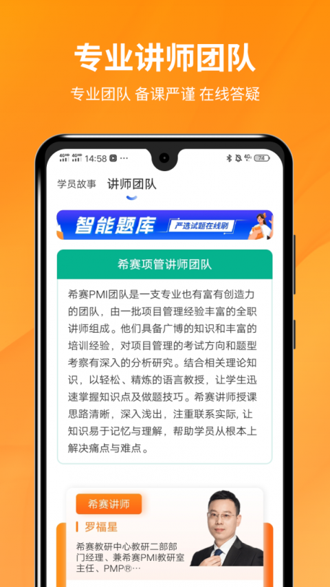 PMP项目管理助手app