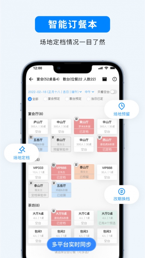 宴小猪app