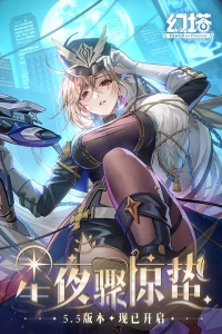 幻塔小米渠道服