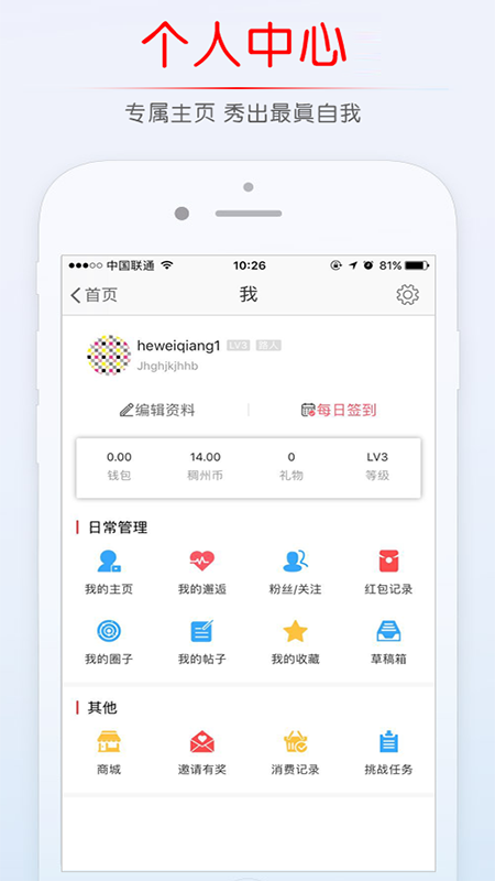 稠州论坛最新版