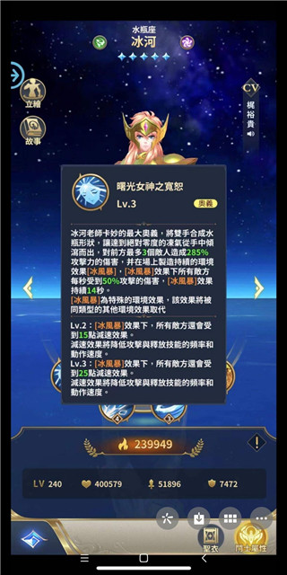 圣斗士星矢正义传说360渠道服