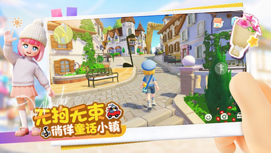 心动小镇测试服