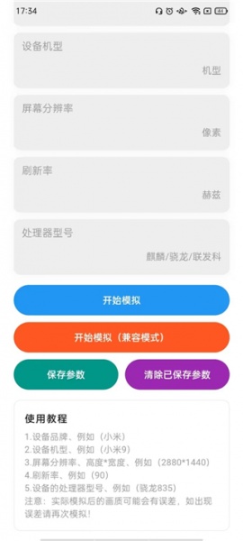 画质侠画质助手2025最新版