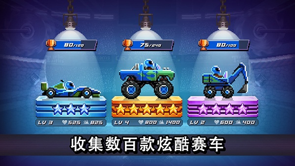 撞头赛车破解版