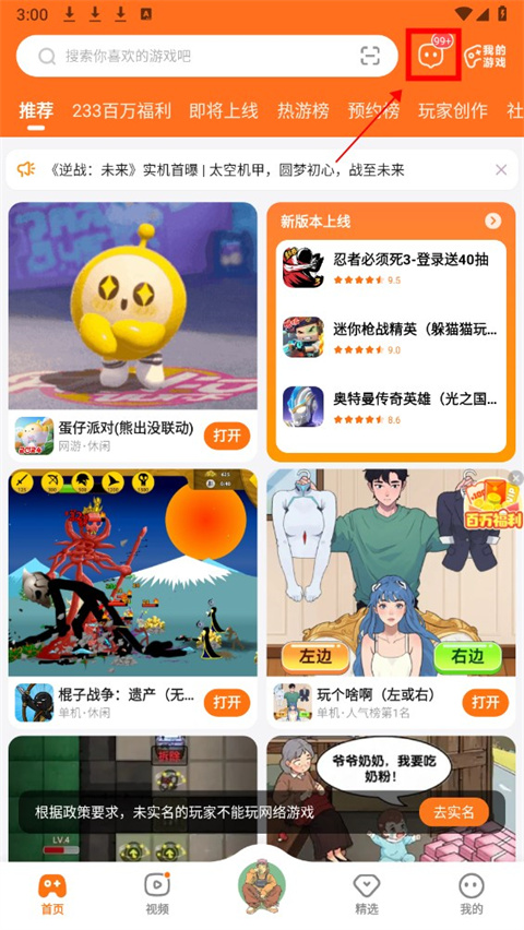 233乐园低配版