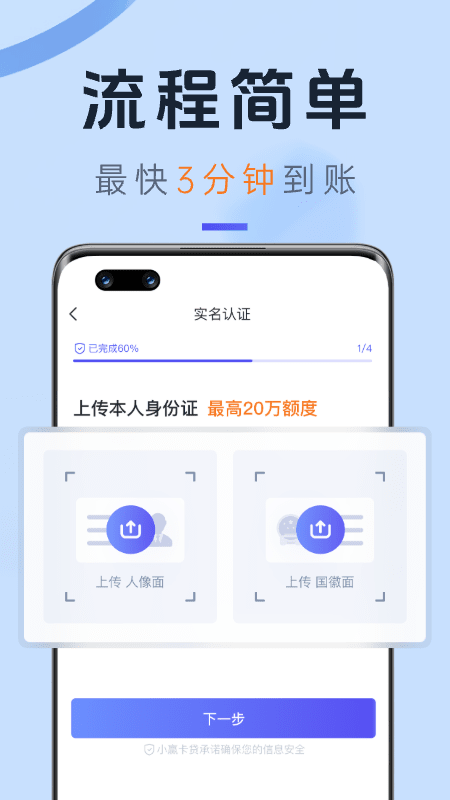 小赢卡贷借钱app