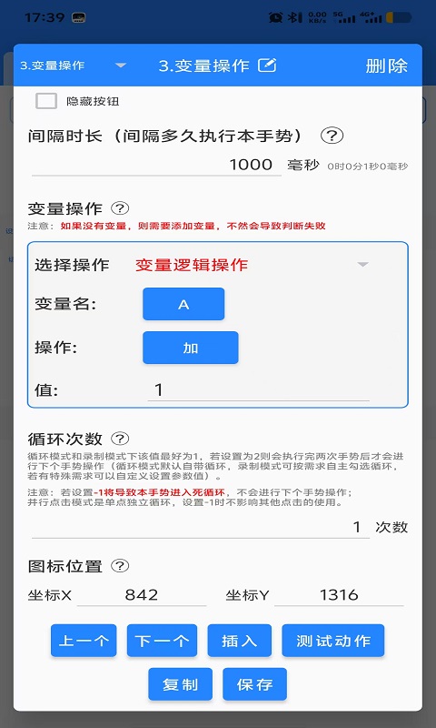 万能自动点击器连点器app