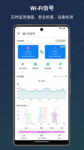 信号检测仪app