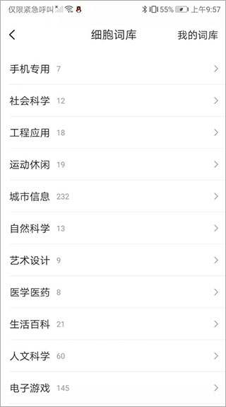 搜狗输入法华为定制版