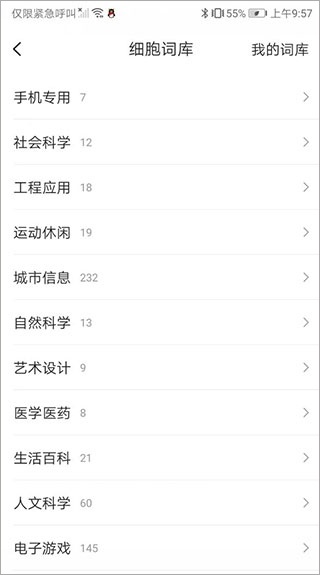 搜狗输入法华为定制版