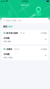 潜江公交app