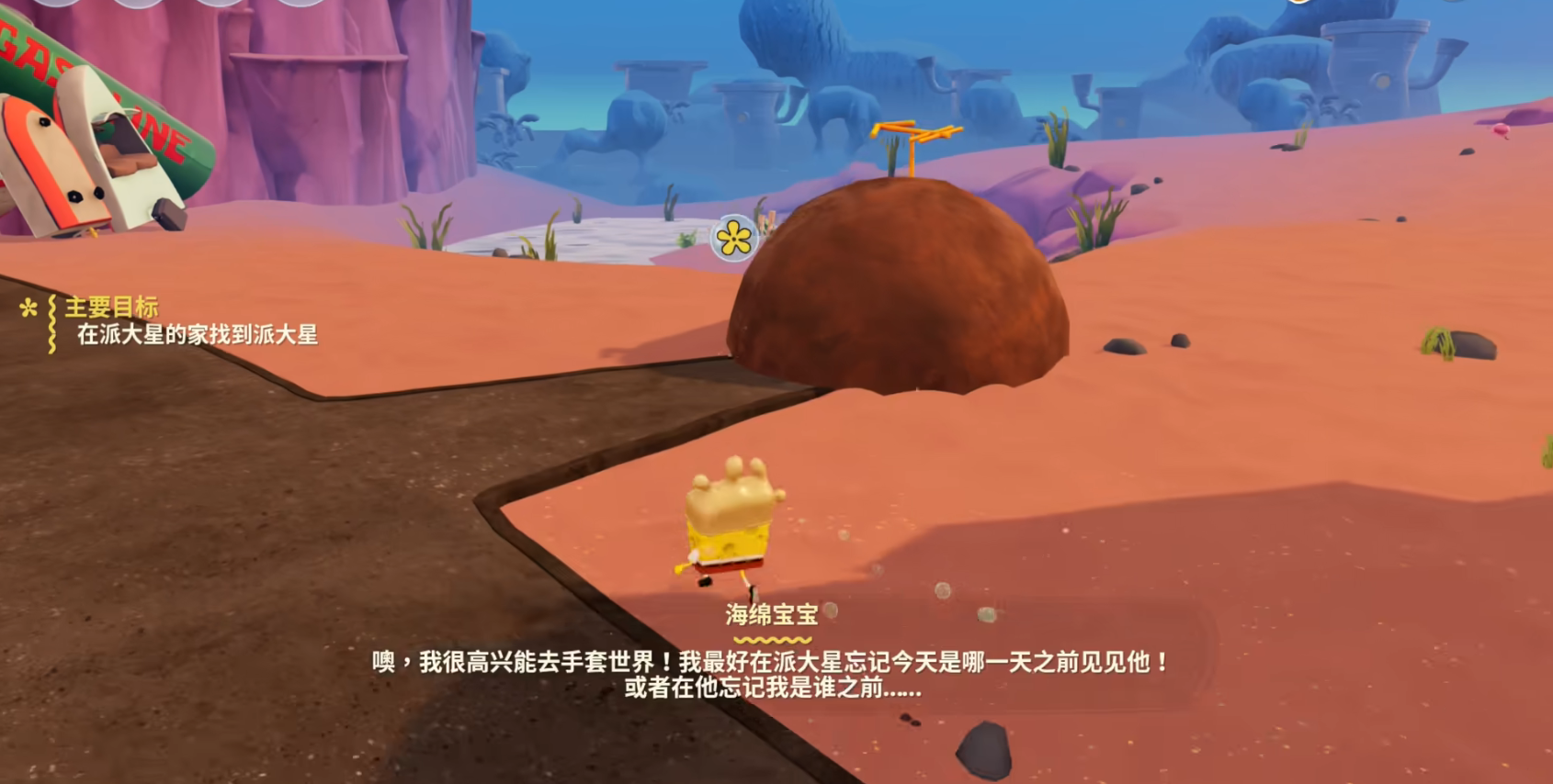 海绵宝宝宇宙摇摆官方版