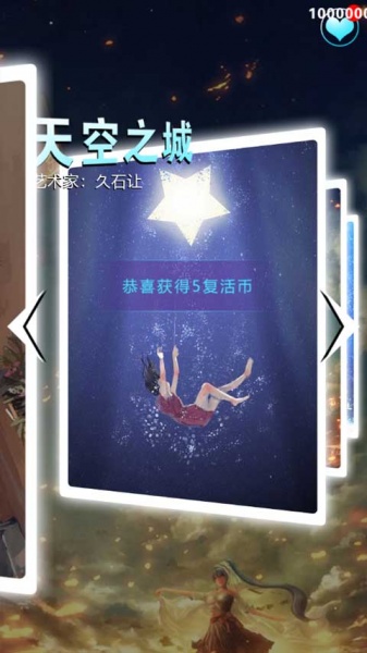 节奏钢琴大师最新版