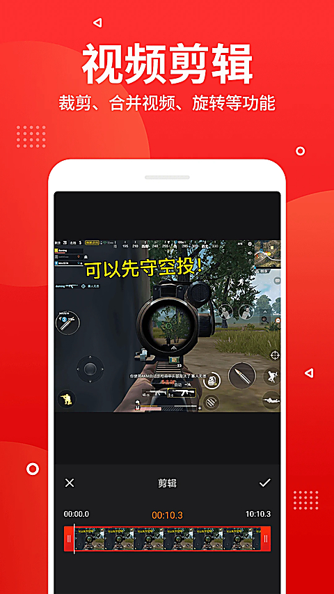指尖录屏app