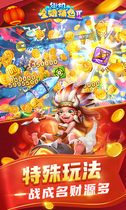 街机金蟾捕鱼2百度版