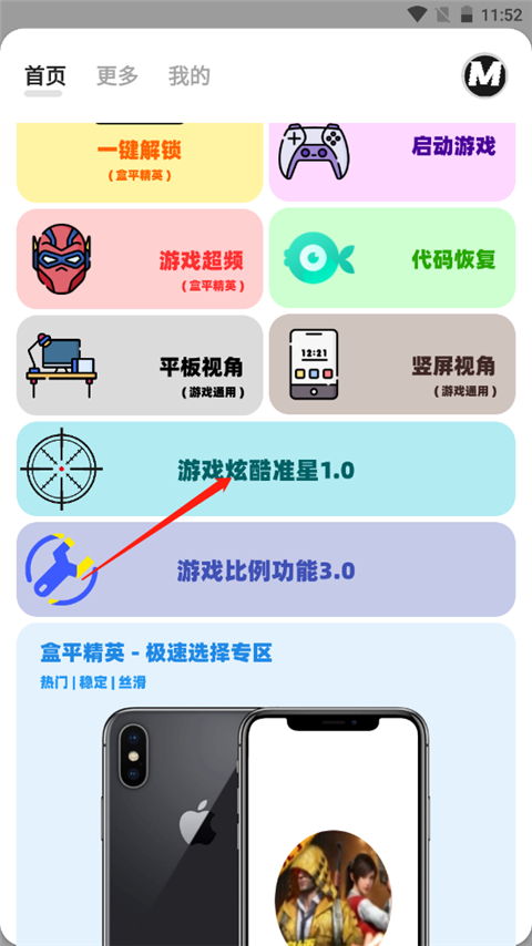 画质mxpro工具app