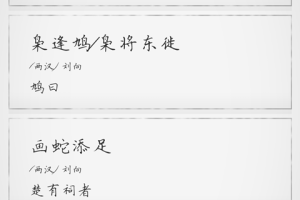 文言文app
