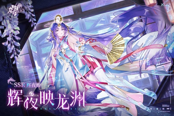 龙族卡塞尔之门vivo版