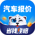汽车报价app