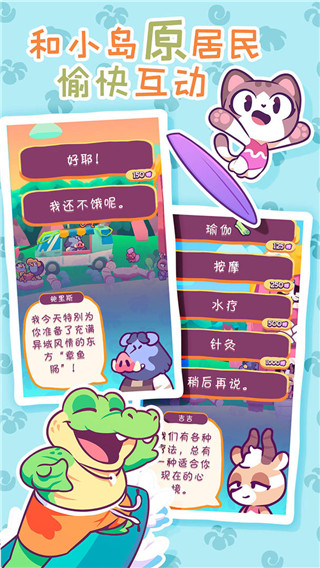 琪琪的假期游戏中文版