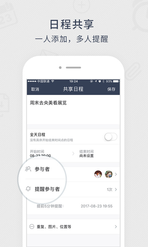 365日历万年历黄历app