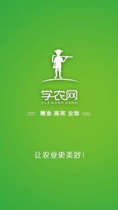 学农网