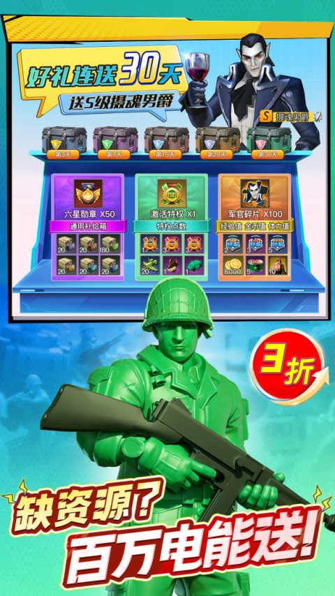 兵人大战官方版