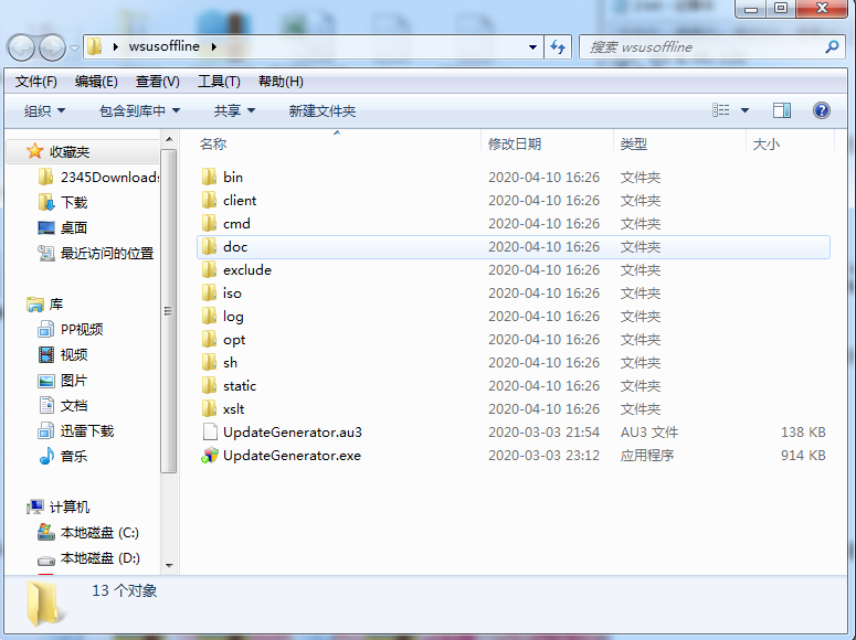 WSUS Offline Update