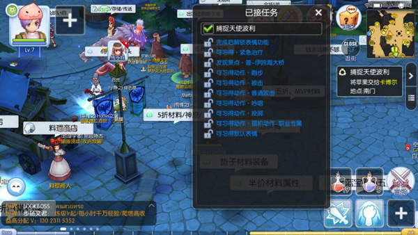 仙境传说RO手游