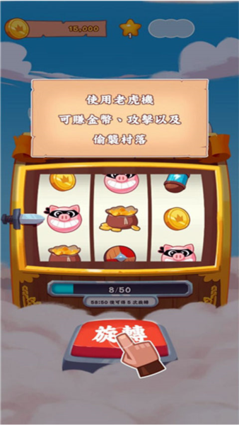 金币大师国际版(Coin Master)