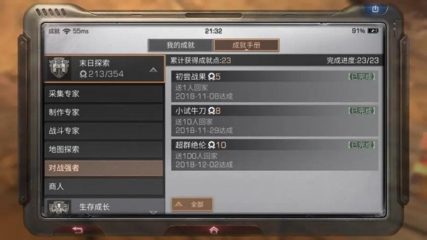 明日之后华为版