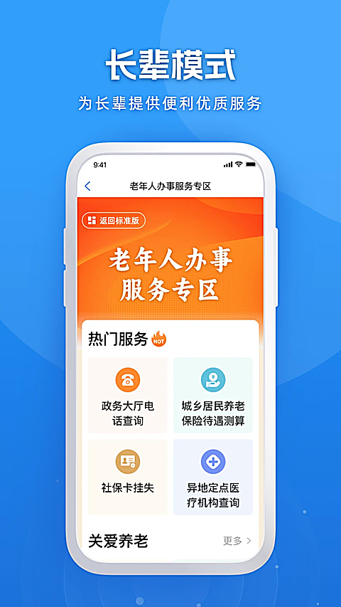 龙易办app