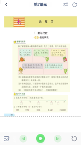 五年级数学下册