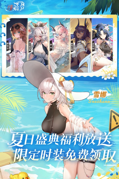 绯色回响未和谐版本