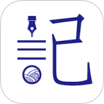 每日记app最新版