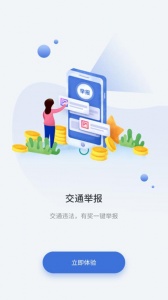 随车拍app