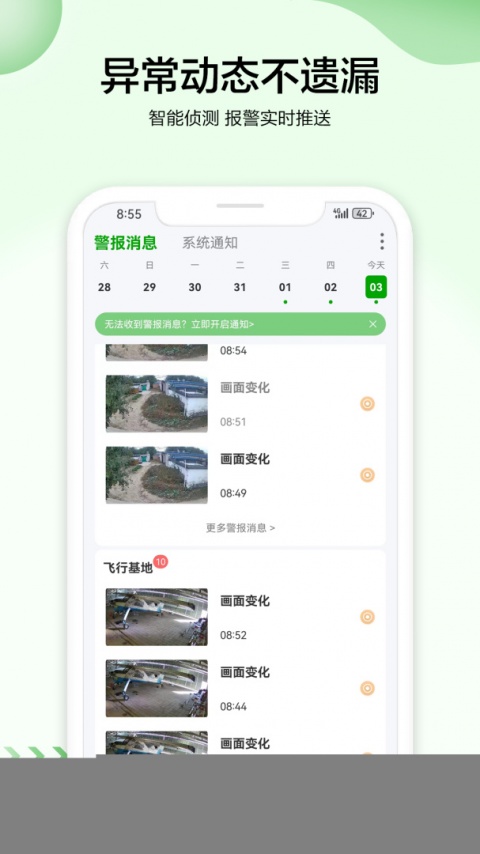 VAA6监控app
