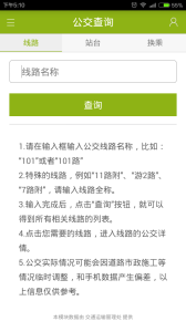 烟台大小新闻app