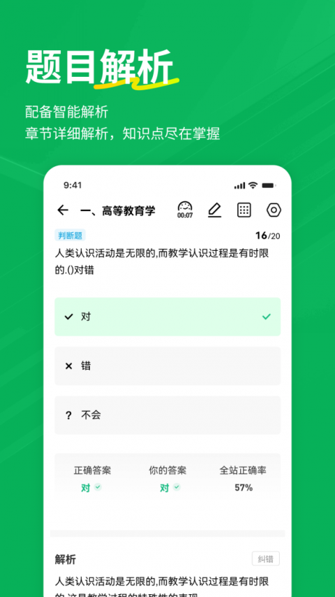 辅导员练题狗