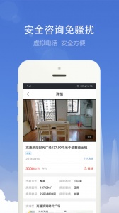 合肥住房app