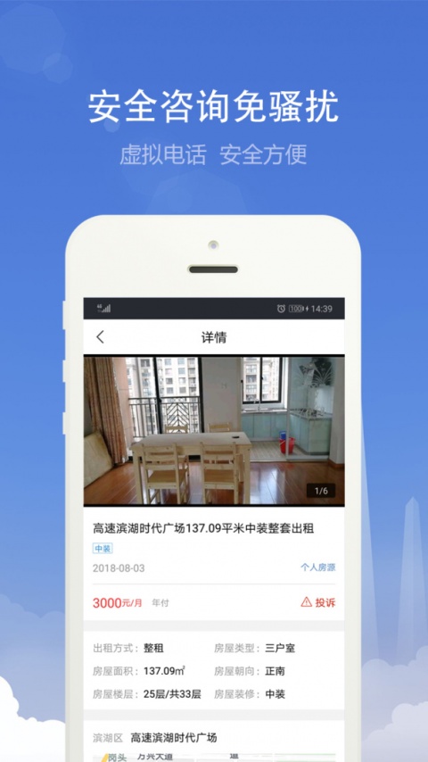 合肥住房app