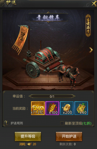 一刀传世腾讯版