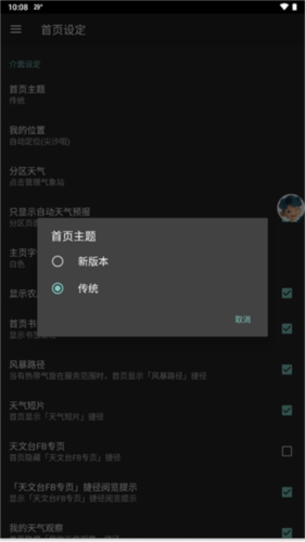 我的天文台(MyObservatory)
