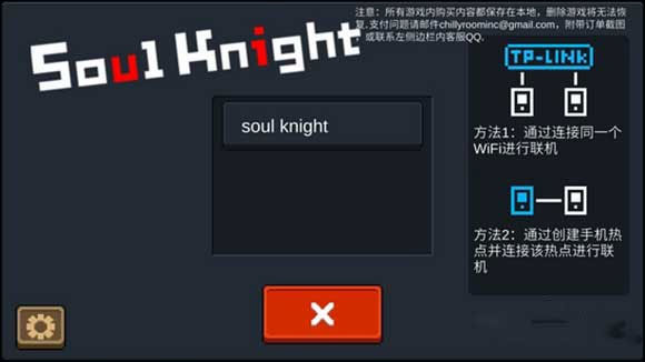 元气骑士魔改版