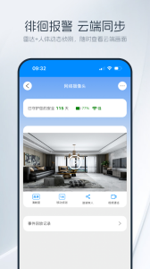 优智云家智能锁app