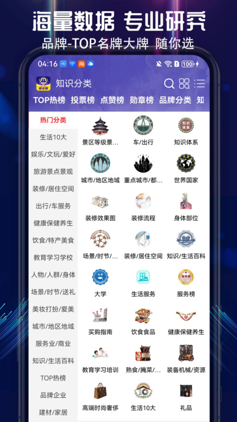 买购十大品牌排行榜app