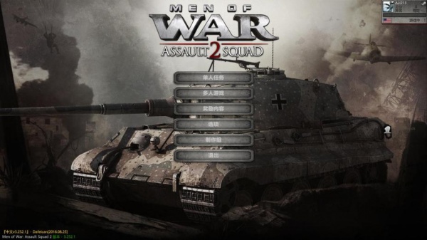 战争之人起源：突击小队2