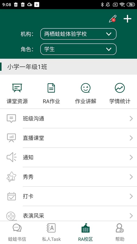 两栖蛙蛙app