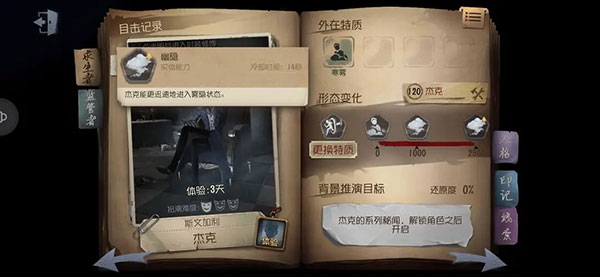 网易第五人格